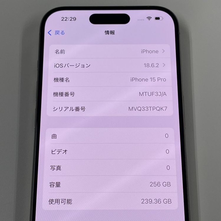 iPhone 15 Pro 256GB ʥ˥ SIMå