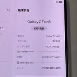 ¡ Galaxy Z Fold5 SCG22 256GB ֥롼 SIMå