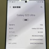 ¡ Galaxy S23 Ultra SC-52D 256GB ꡼ SIMå