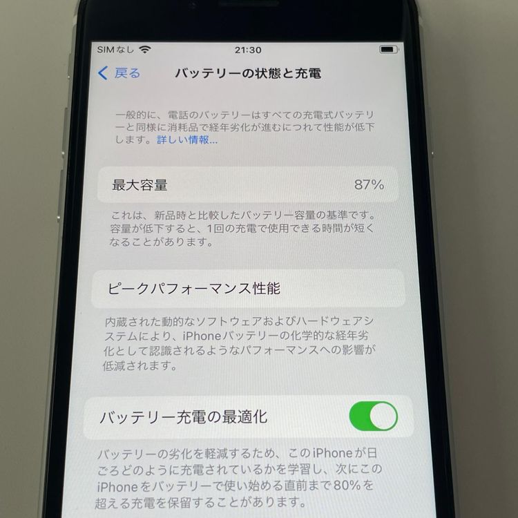 ���������¡��� iPhone SE(��2����) 64GB �ۥ磻�� SIM���å������