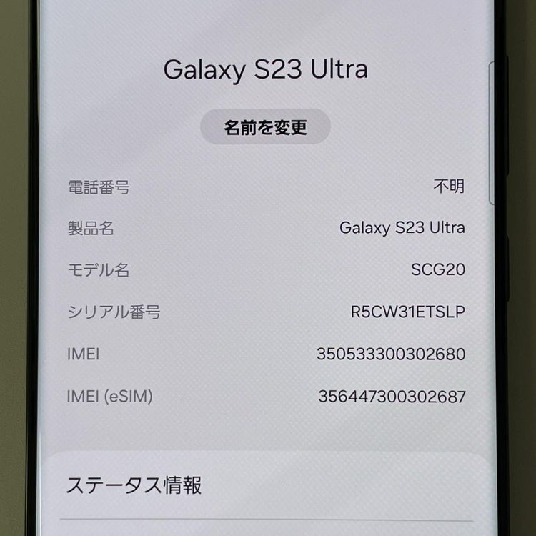���������¡��� Galaxy S23 Ultra SCG20 256GB ���꡼�� SIM���å������