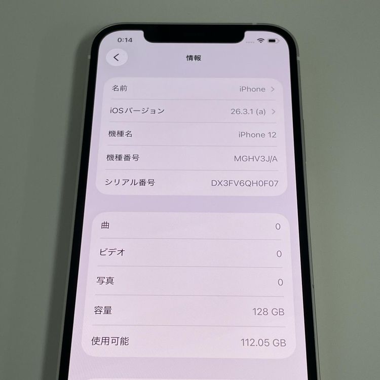 ���������¡��� iPhone 12 128GB �ۥ磻�� SIM���å������