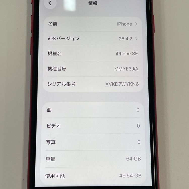 ���������¡��� iPhone SE(��3����) 64GB ��å� SIM���å������
