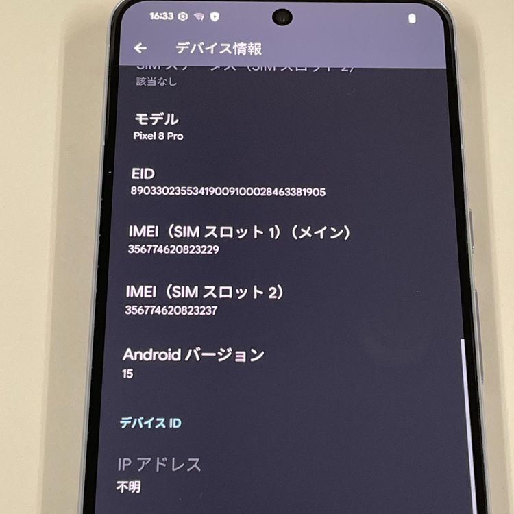 Google Pixel 8 Pro Pixel 8 Pro 256GB Bay SIM���å������