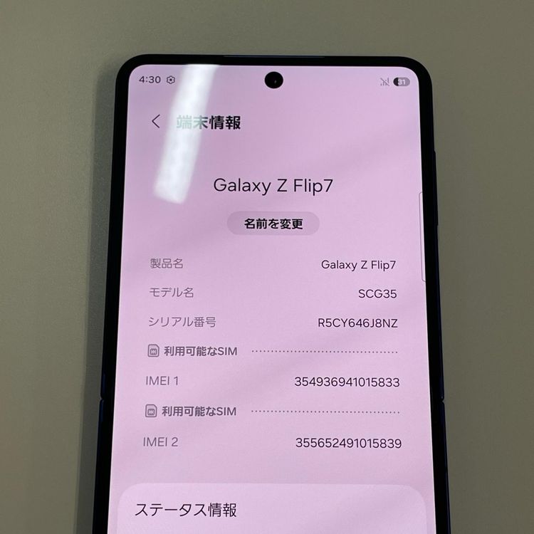 ���������¡��� Galaxy Z Flip7 SCG35 256GB �֥롼����ɥ� SIM���å������