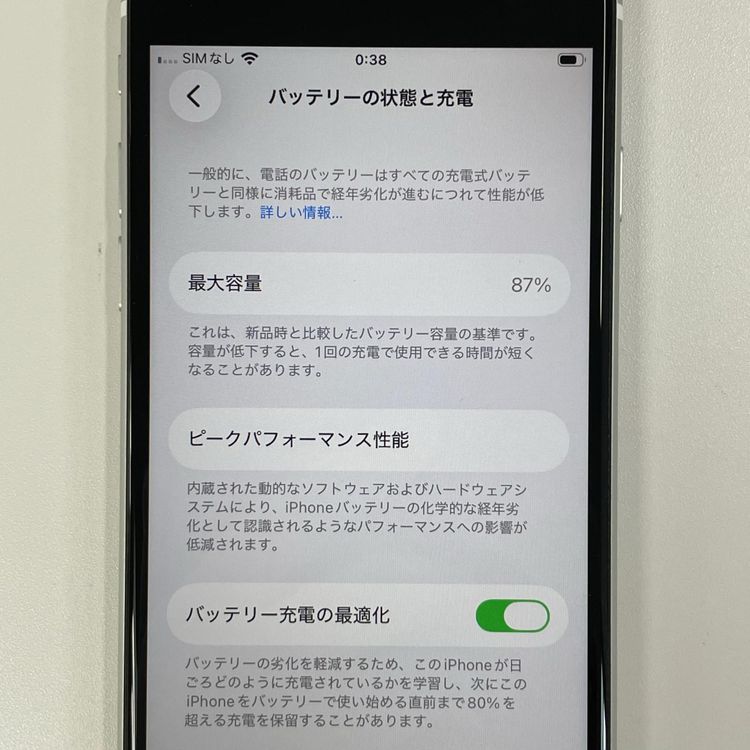 ���������¡��� iPhone SE(��2����) 64GB �ۥ磻�� SIM���å������