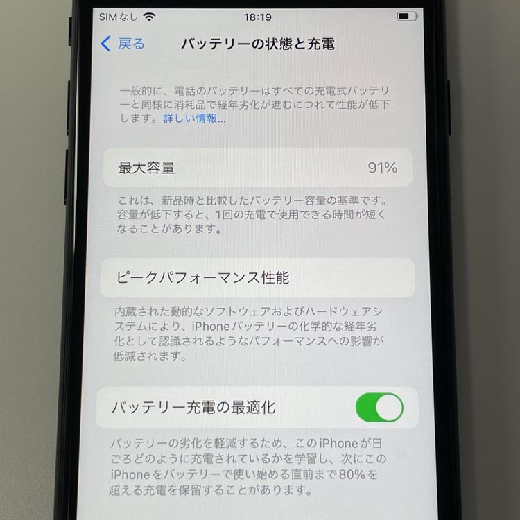 ���������¡��� iPhone SE(��3����) 64GB �ߥåɥʥ��� SIM���å������