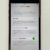���������¡��� iPhone SE(��2����) 64GB ��å� SIM���å������