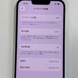 iPhone 16e 128GB ホワイト SIMロック解除済