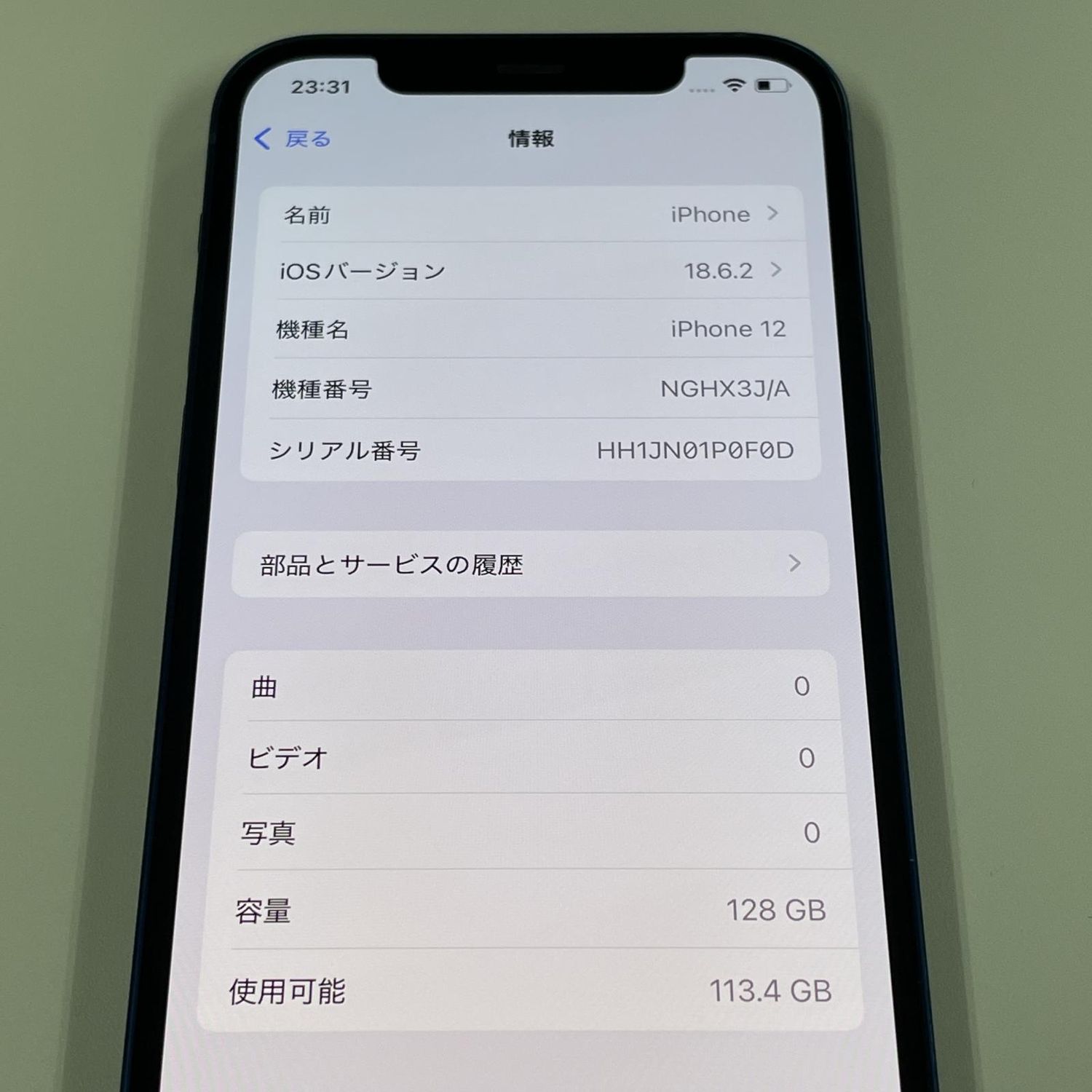 ムスビー|★利用制限〇★ iPhone 12 128GB ブルー SIMロック解除済【iPhone12 SoftBank】¥26,800