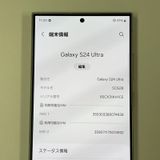¡ Galaxy S24 Ultra SCG26 256GB ˥॰졼 SIMå