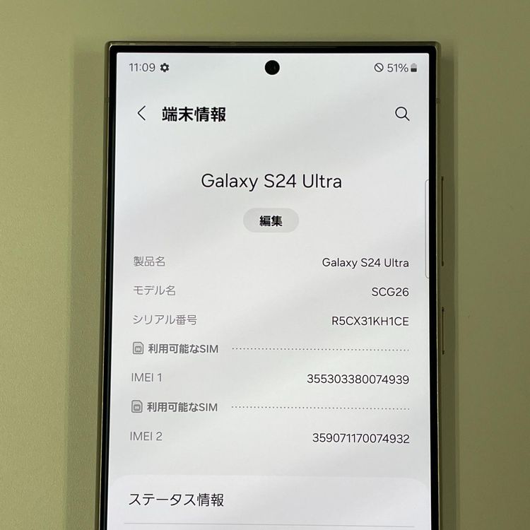 ¡ Galaxy S24 Ultra SCG26 256GB ˥॰졼 SIMå