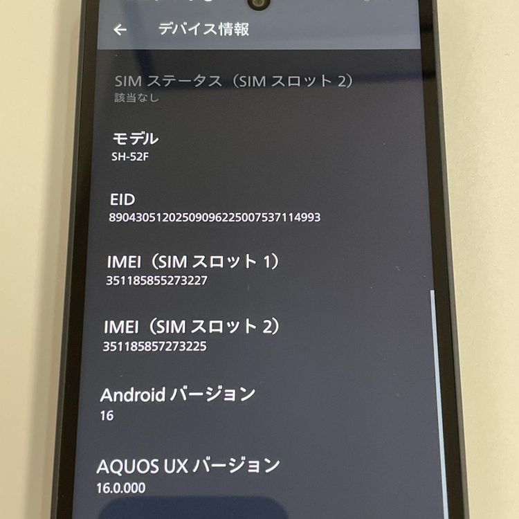 ���������¡��� AQUOS wish5 SH-52F ���� SIM���å������