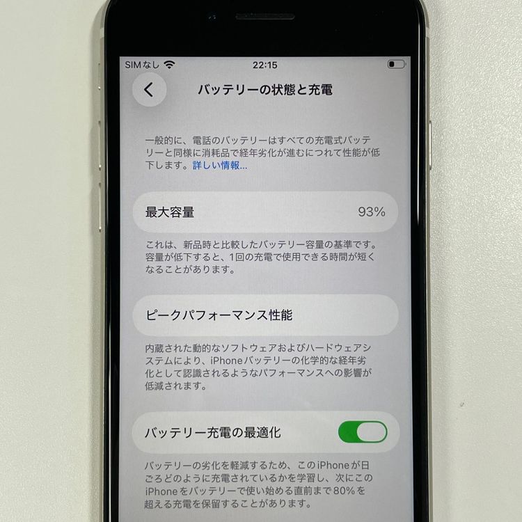 ���������¡��� iPhone SE(��3����) 64GB �������饤�� SIM���å������