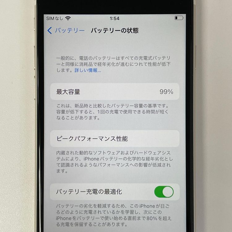 ���������¡��� iPhone SE(��3����) 64GB �������饤�� SIM���å������