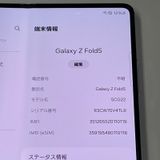 ¡ Galaxy Z Fold5 SCG22 256GB ֥롼 SIMå
