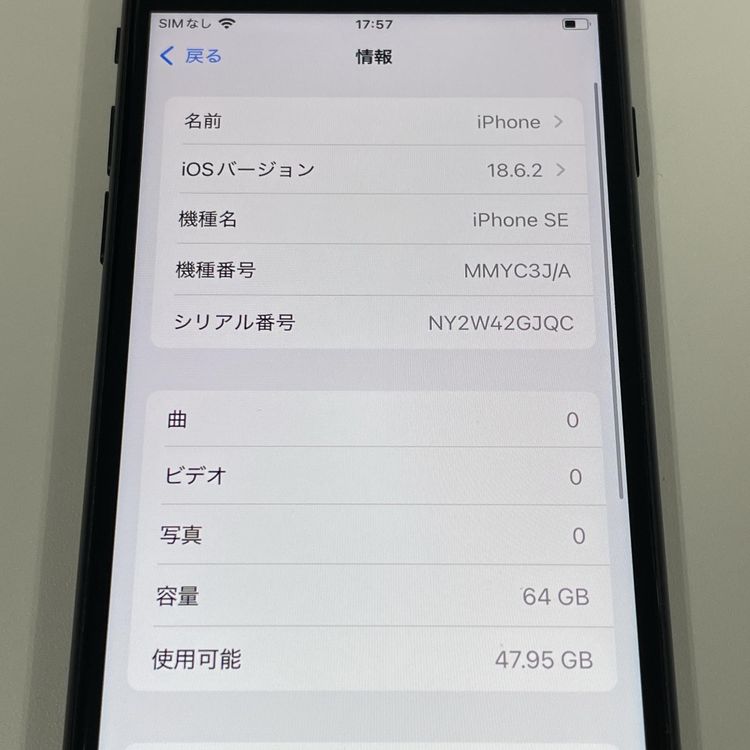 iPhone SE(��3����) 64GB �ߥåɥʥ��� SIM���å������