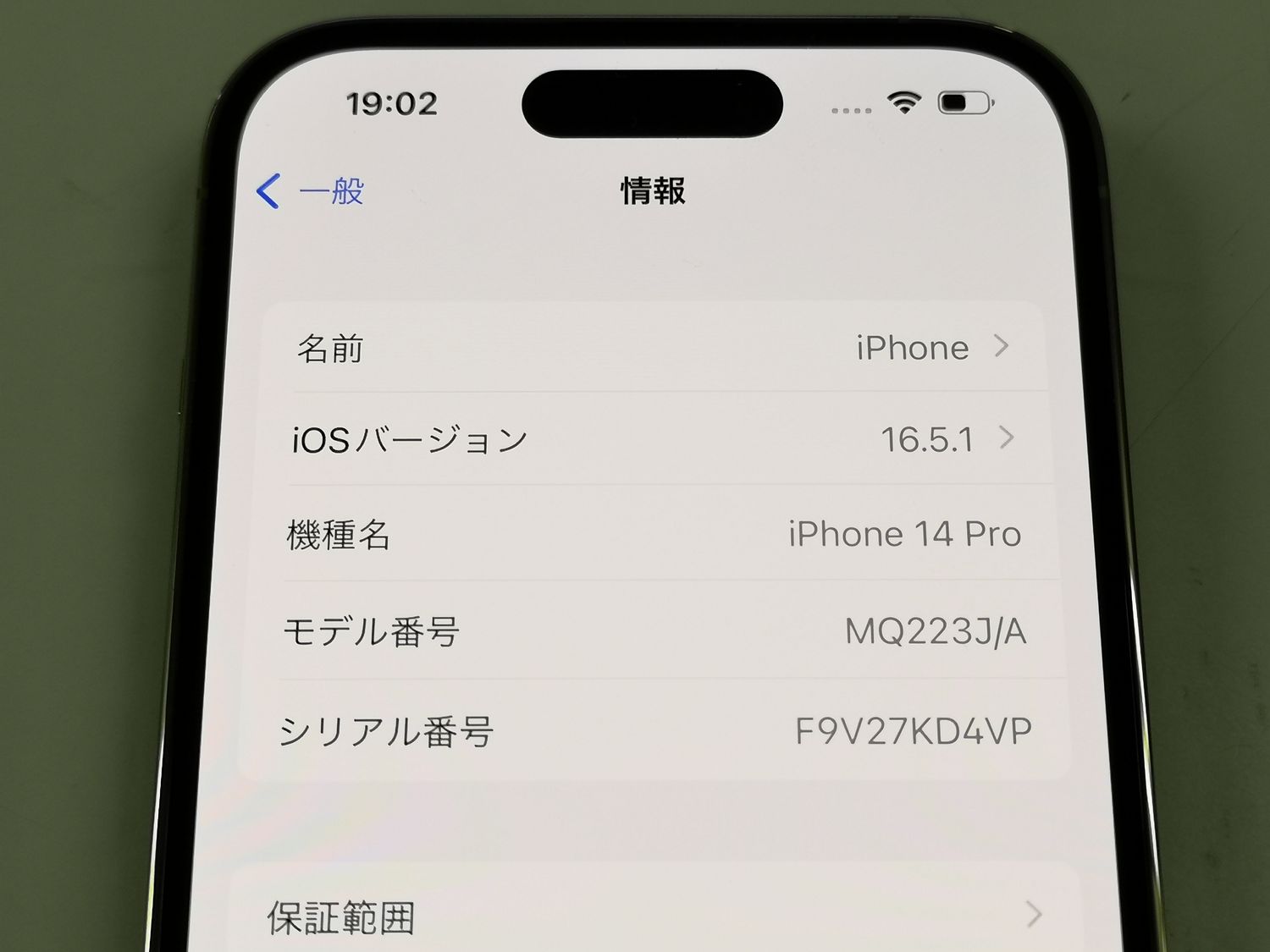 ムスビー｜国内版SIMフリー iPhone 14 Pro 512GB ゴールド 電池100 