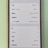 iPhone 17 Pro 256GB �����ߥå������ SIM���å������