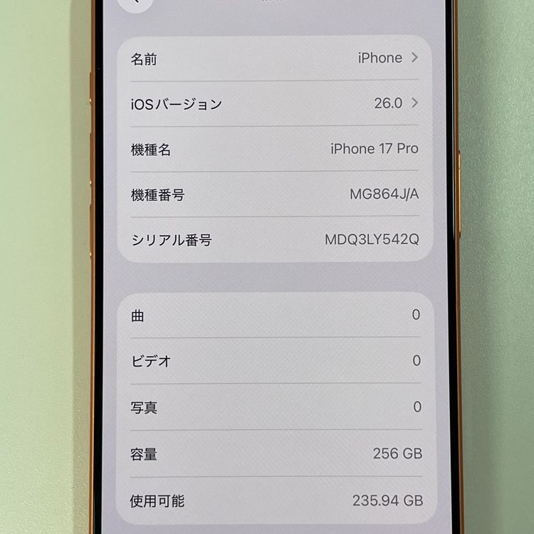iPhone 17 Pro 256GB �����ߥå������ SIM���å������