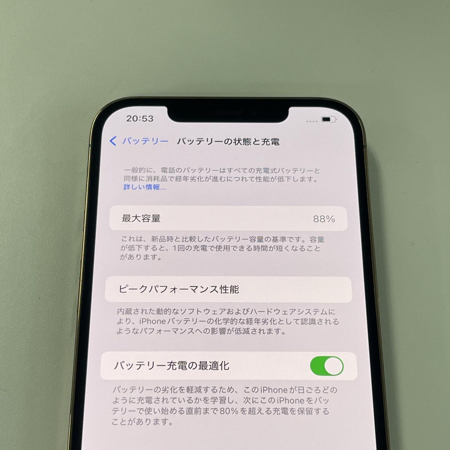 ムスビー｜☆利用制限〇☆ iPhone 12 Pro MAX 128GB ゴールド SIM 
