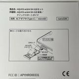 ���������¡��� AQUOS wish4 SH-52E �֥롼 SIM���å������