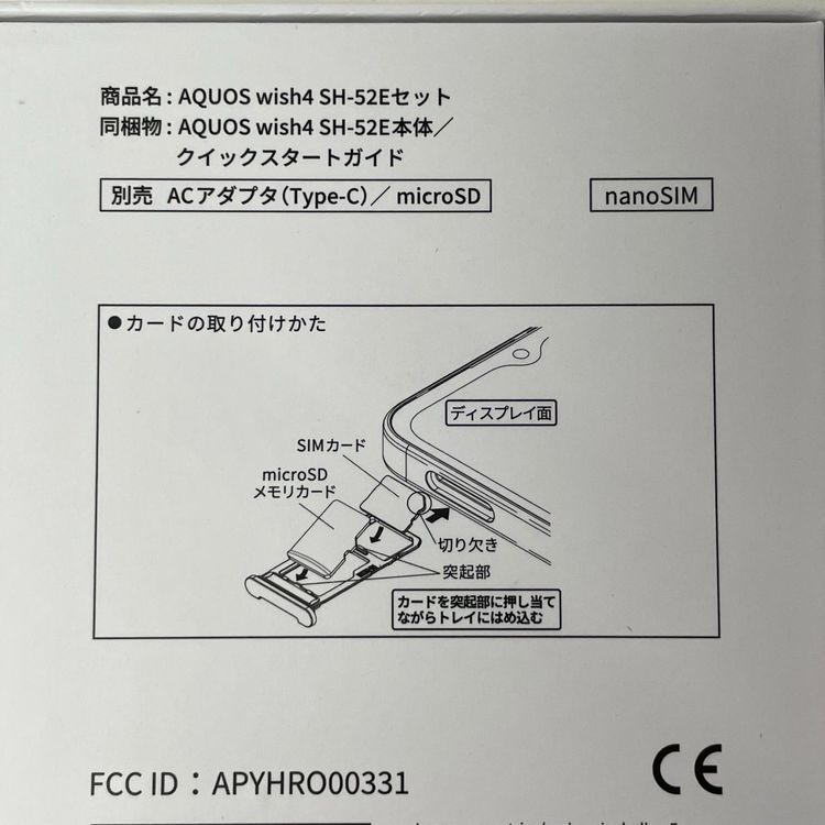 ���������¡��� AQUOS wish4 SH-52E �֥롼 SIM���å������