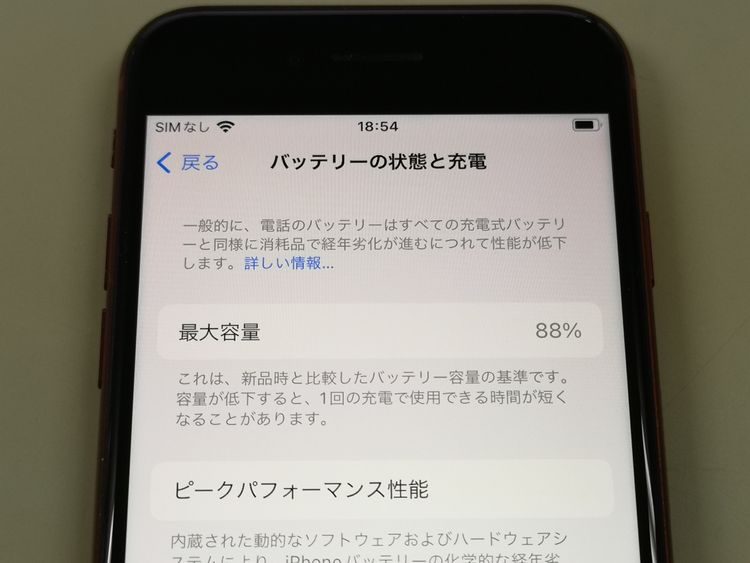 ���֥����ݾڡ�softbank iPhone SE(��3����) 256GB ��å� SIM�ե꡼