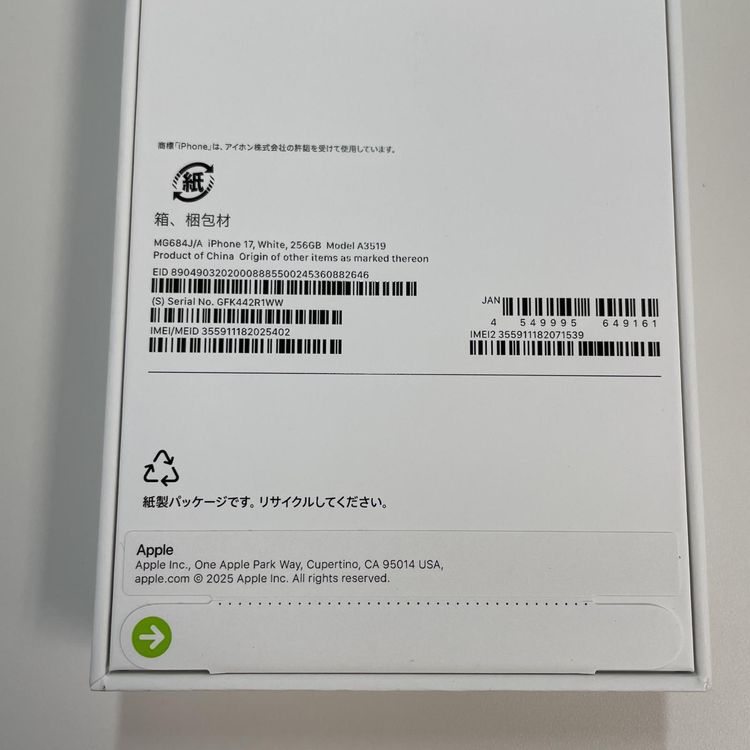 iPhone 17 256GB �ۥ磻�� SIM���å������