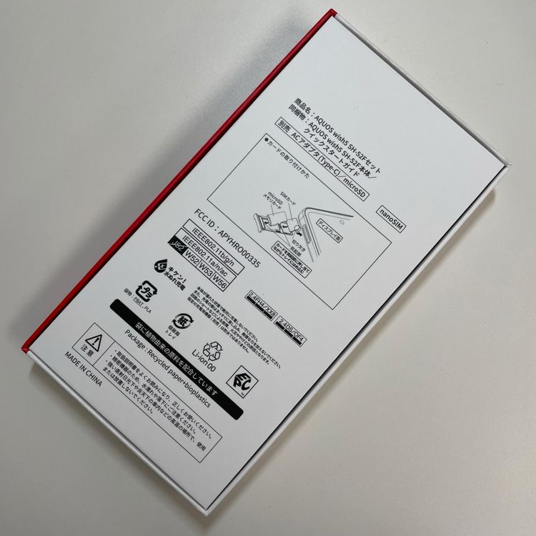 ���������¡��� AQUOS wish5 SH-52F ���� SIM���å������
