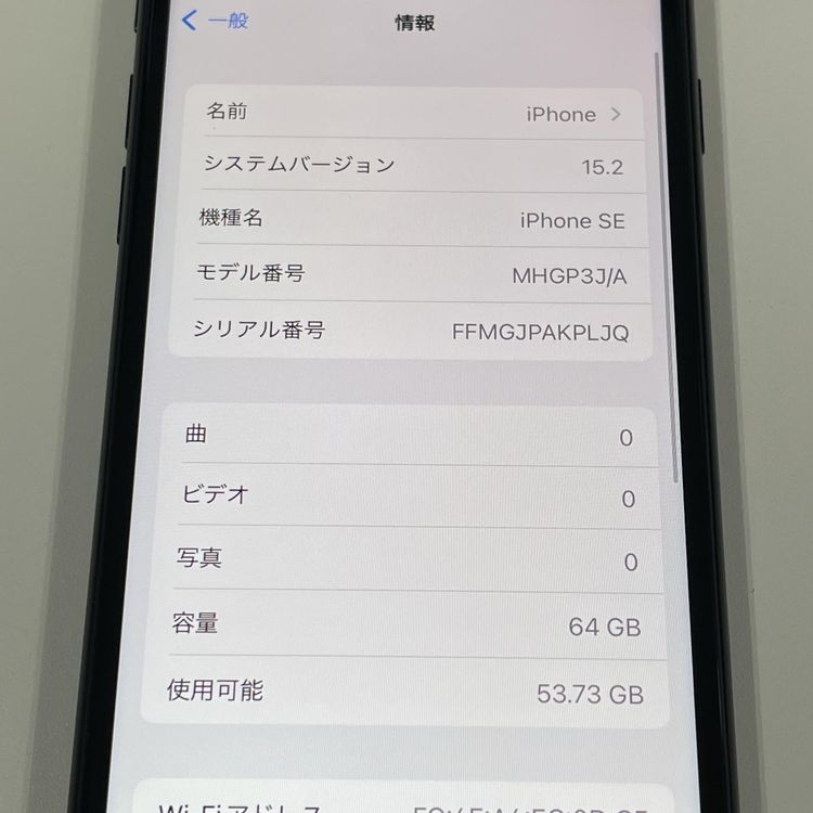 ���������¡��� iPhone SE(��2����) 64GB �֥�å� SIM���å������