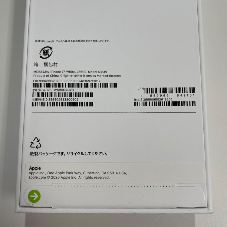 iPhone 17 256GB �ۥ磻�� SIM���å������