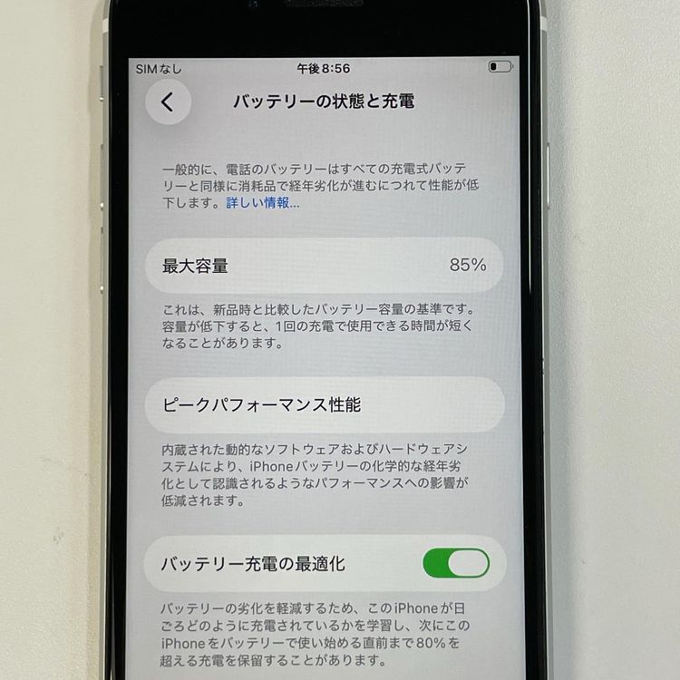 ���������¡��� iPhone SE(��2����) 64GB �ۥ磻�� SIM���å������