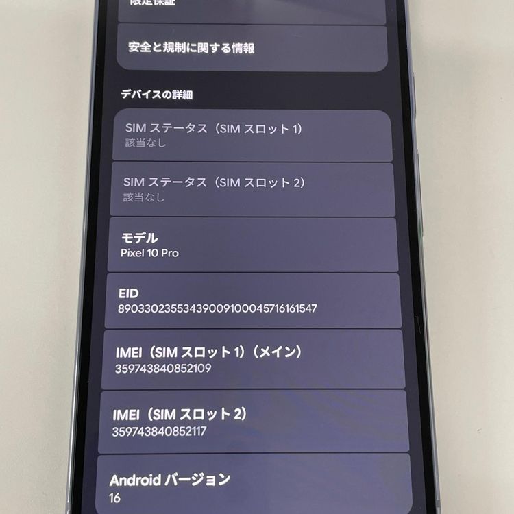 ���������¡��� Google Pixel 10 Pro Pixel 10 Pro 256GB Moonstone SIM���å������