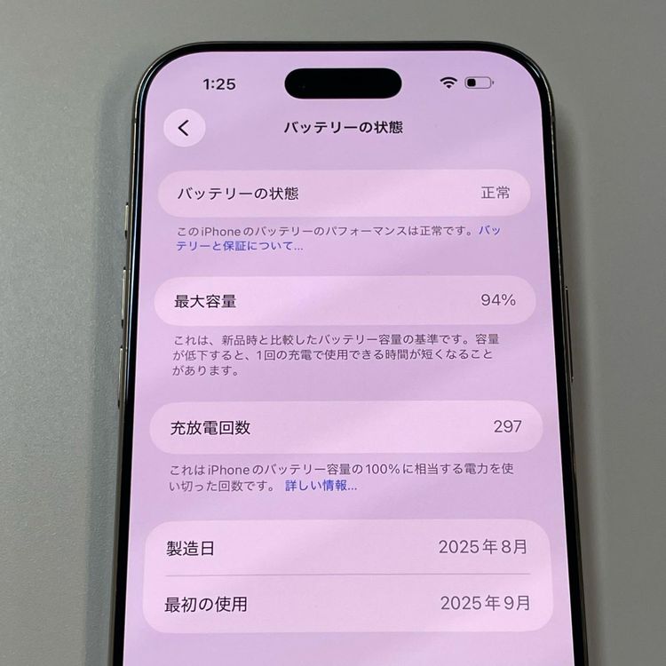 ���������¡��� iPhone Air 256GB ���饦�ɥۥ磻�� SIM���å������