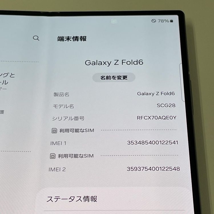 ¡ Galaxy Z Fold6 SCG28 256GB С ɥ SIMå