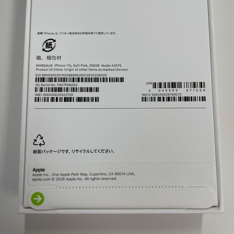 iPhone 17e 256GB ���եȥԥ� SIM���å������