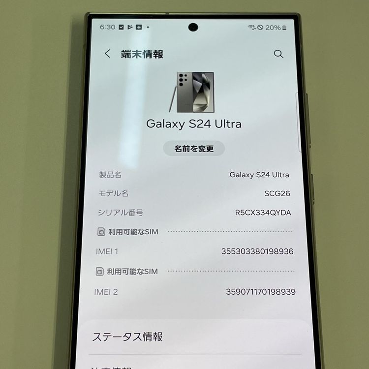 ���������¡��� Galaxy S24 Ultra SCG26 256GB �����˥��॰�졼 SIM���å������