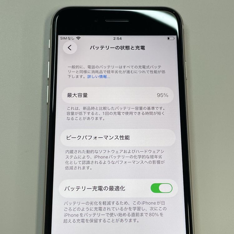 ���������¡��� iPhone SE(��3����) 64GB �������饤�� SIM���å������