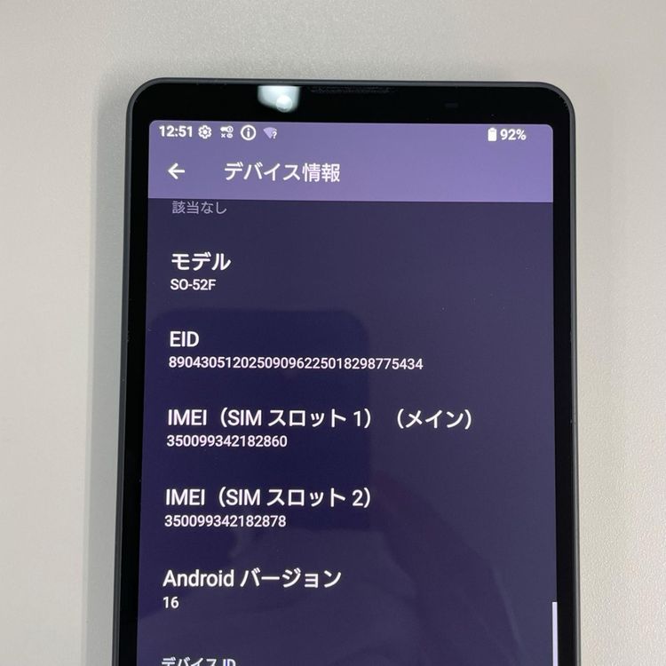���������¡��� Xperia 10 VII SO-52F ���㥳����֥�å� SIM���å������