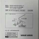 ���������¡��� AQUOS wish5 SH-52F ���� SIM���å������