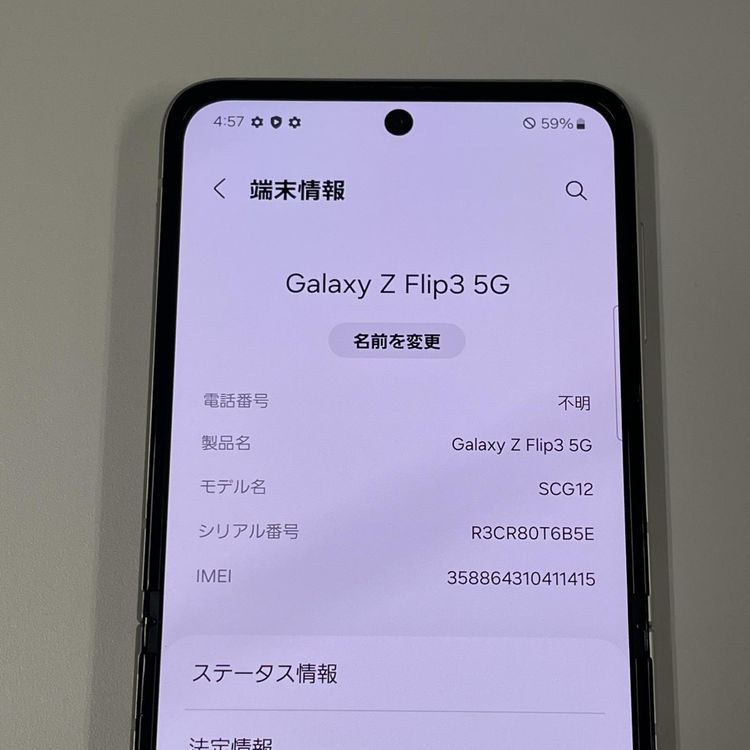 ¡ Galaxy Z Flip3 5G SCG12 ꡼ SIMå