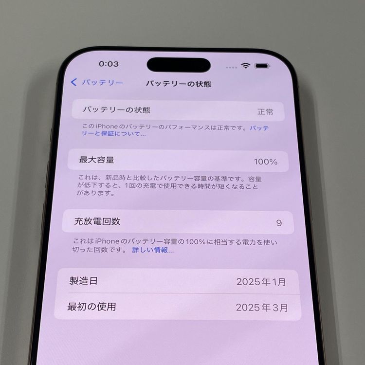 iPhone 16 Pro Max 256GB ǥȥ˥ SIMå