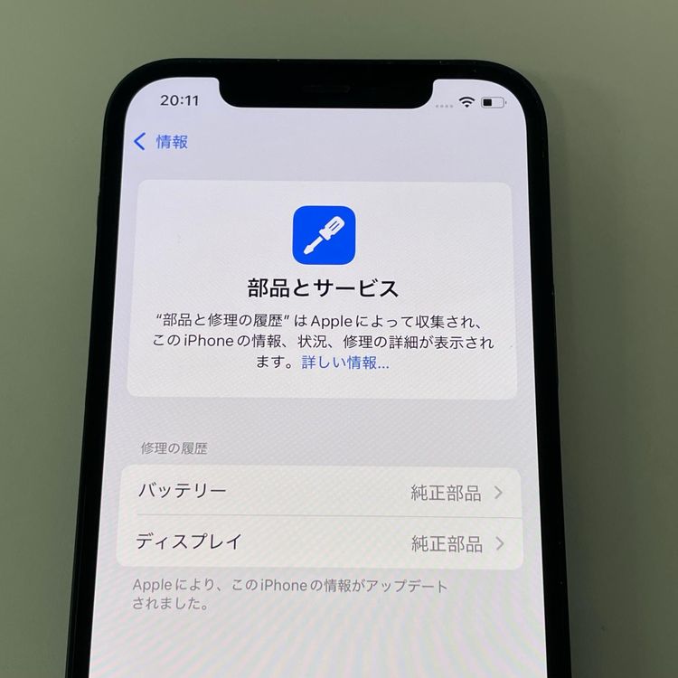 ���������¡��� iPhone 12 128GB �֥�å� SIM���å������