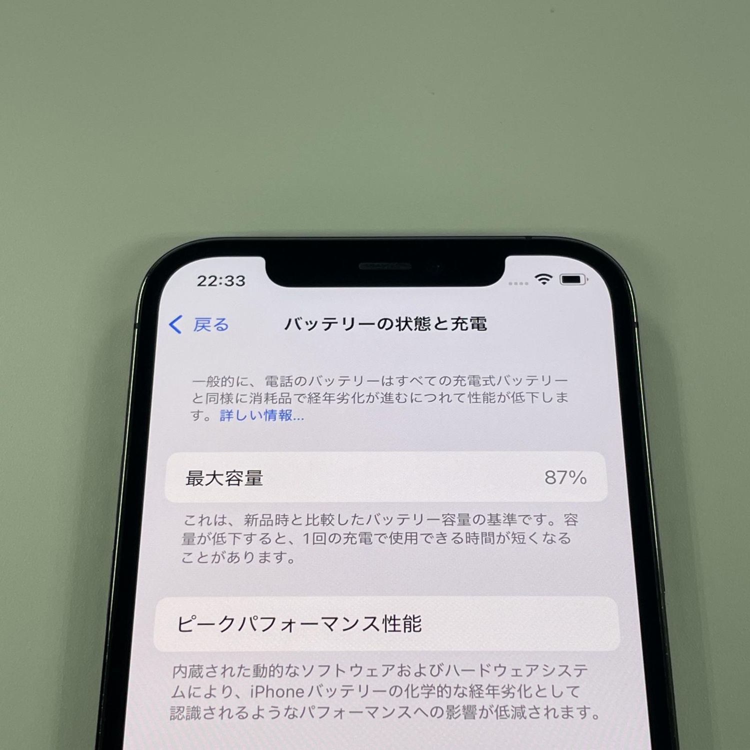 ムスビー｜iPhone 12 Pro 256GB グラファイト SIMロック解除済 