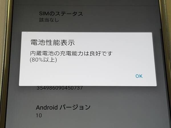 ムスビー｜☆赤ロム保証☆au Xperia XZ2 Premium SOV38 シルバー SIM  