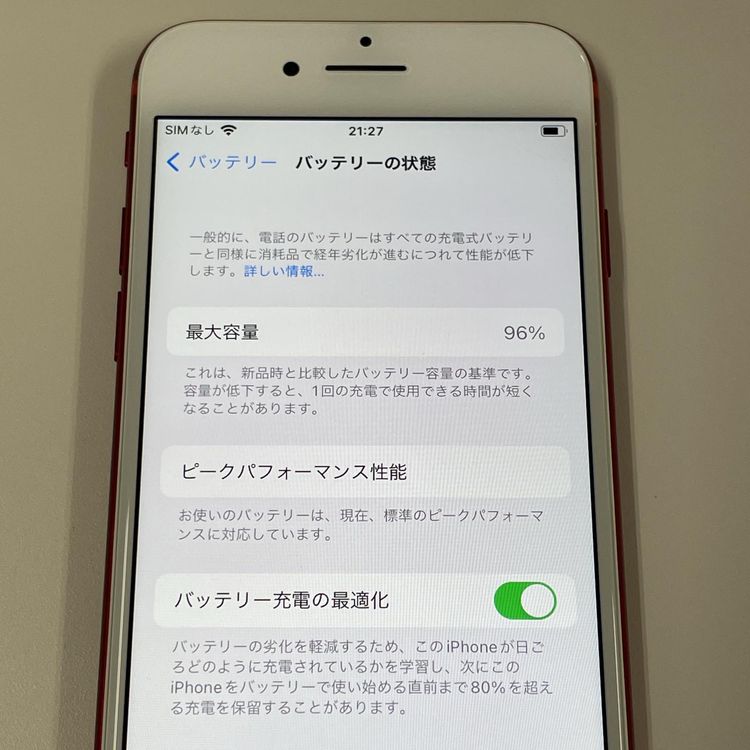 ¡ iPhone 7 128GB å SIMå