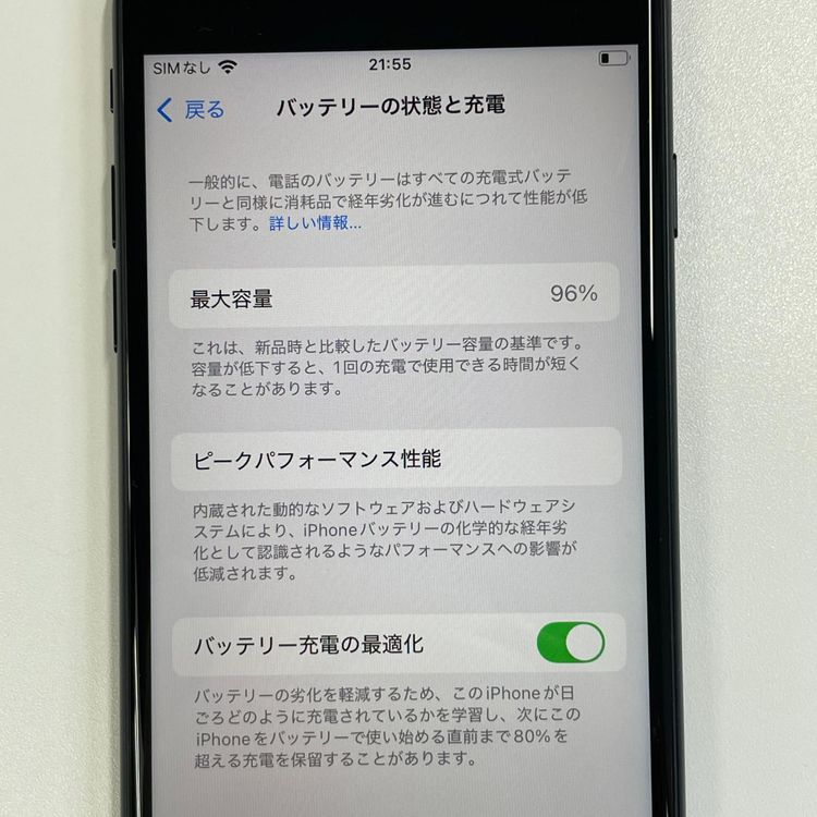 ���������¡��� iPhone SE(��3����) 64GB �ߥåɥʥ��� SIM���å������