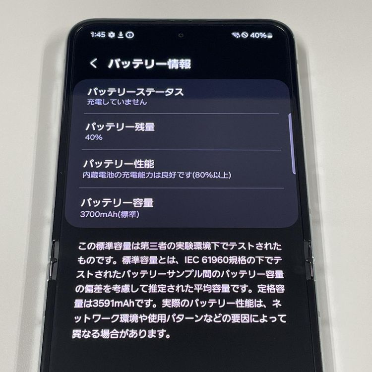 ★利用制限〇★ Galaxy Z Flip5 SCG23 256GB ミント SIMロック解除済