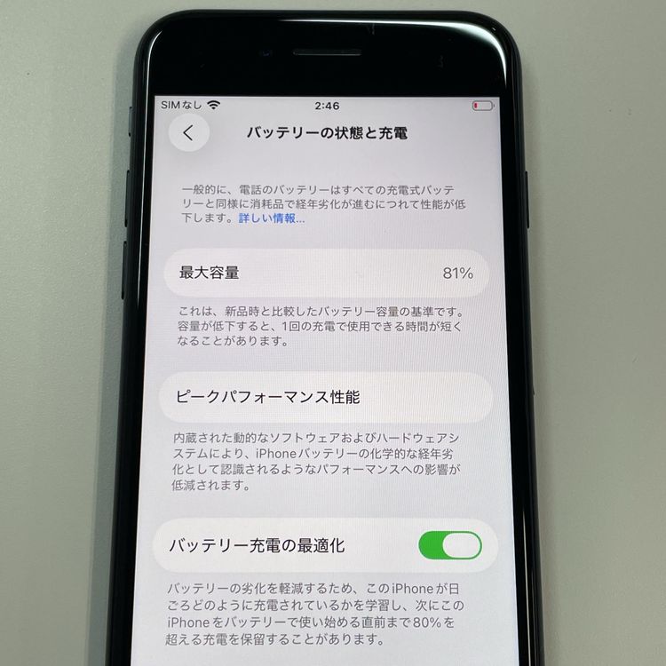 iPhone SE(��3����) 128GB �ߥåɥʥ��� SIM���å������